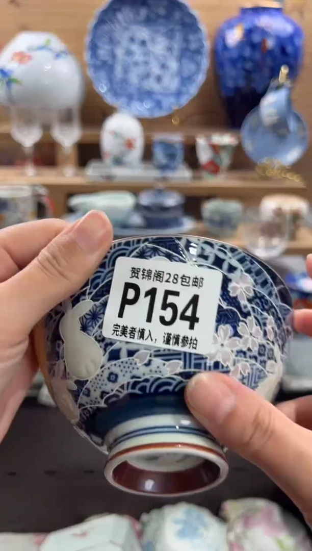 瓷片簡***?     P154