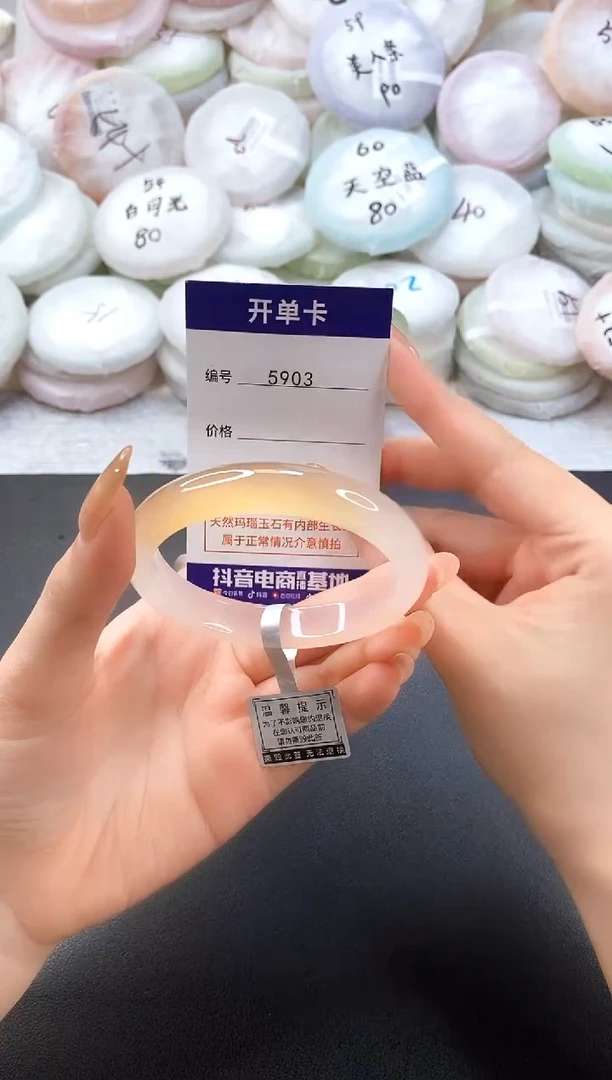 手镯玛瑙/玉髓未镶嵌5903圈口56