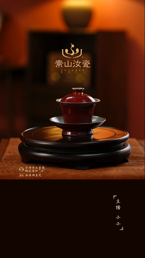 祭红马蹄三才盖碗