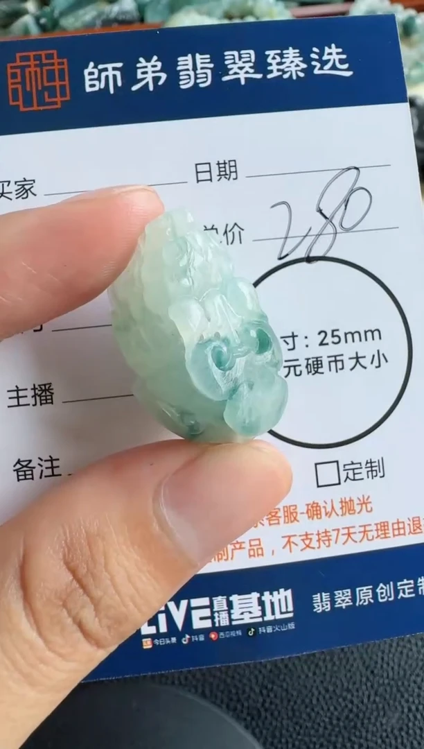 未镶嵌定制翡翠貔貅