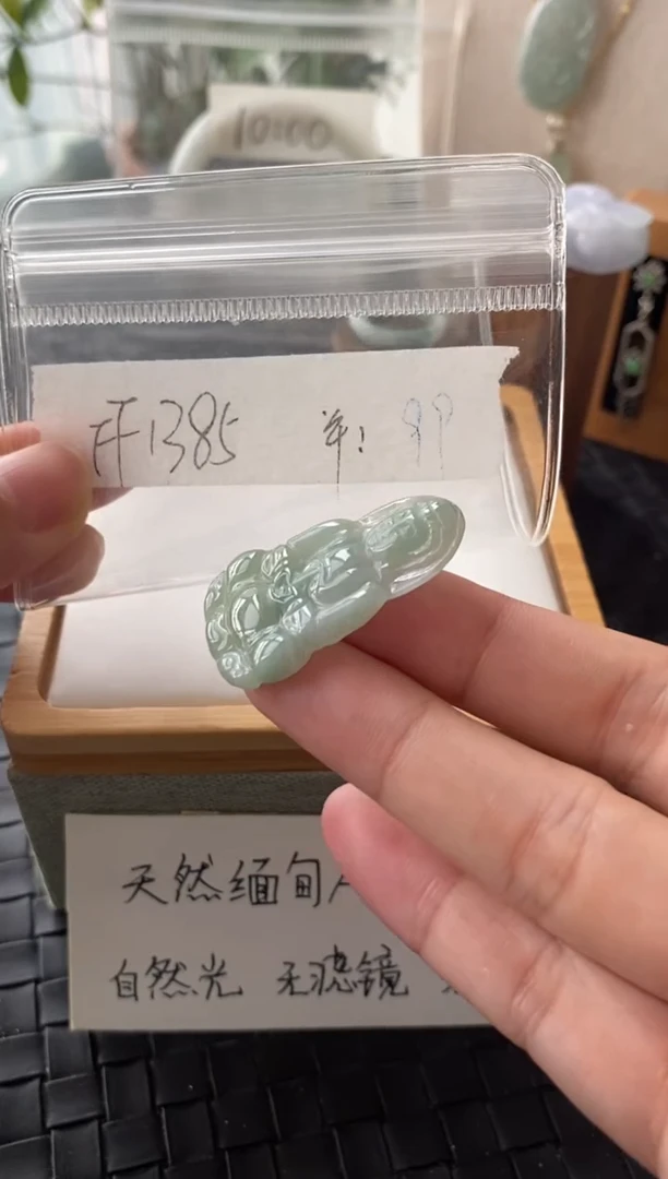 吊坠(不含链)未镶嵌翡翠FF1385
