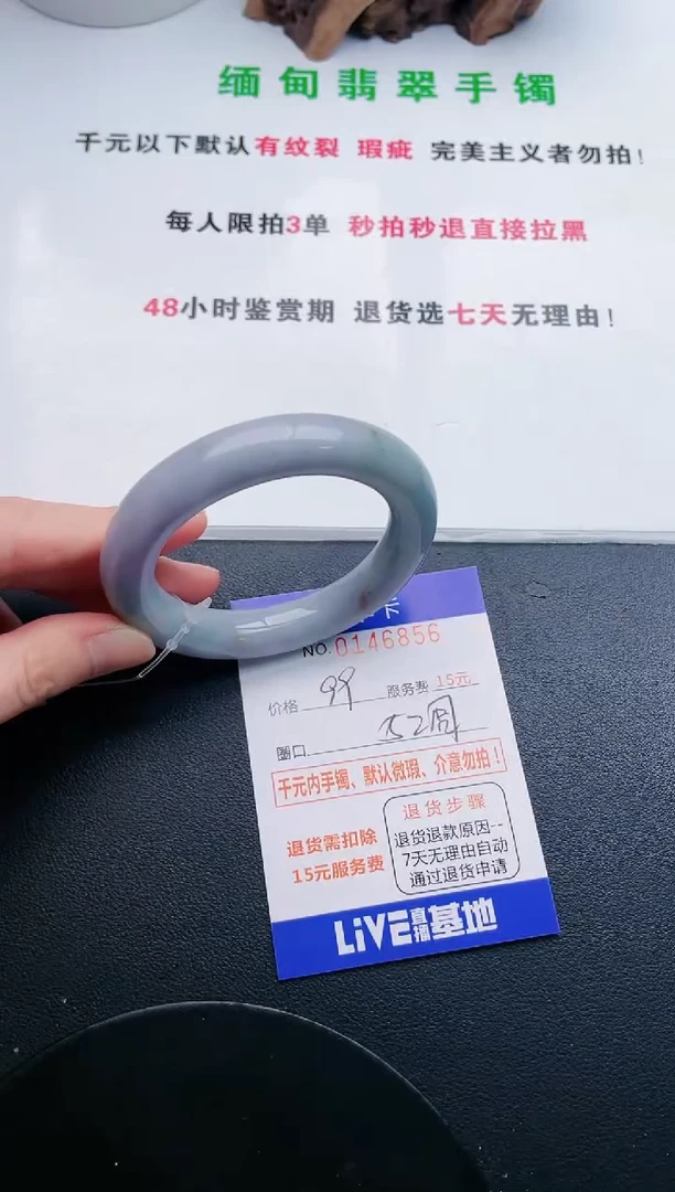 翡翠手镯未镶嵌56天然翡翠A货
