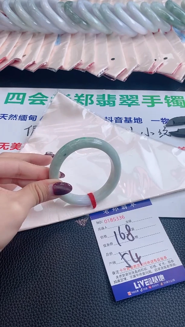 翡翠手镯未镶嵌AAAAAAAA  36