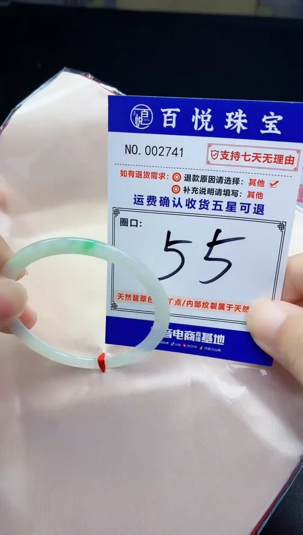 未镶嵌手镯翡翠手镯