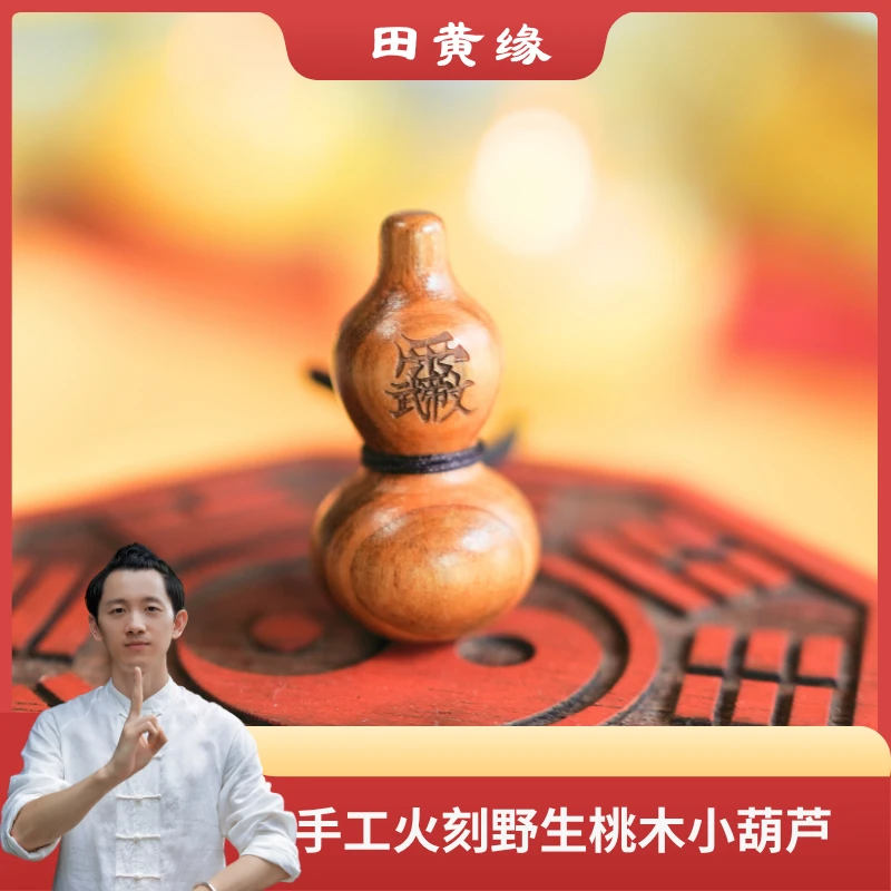 黄老师精选 小葫芦