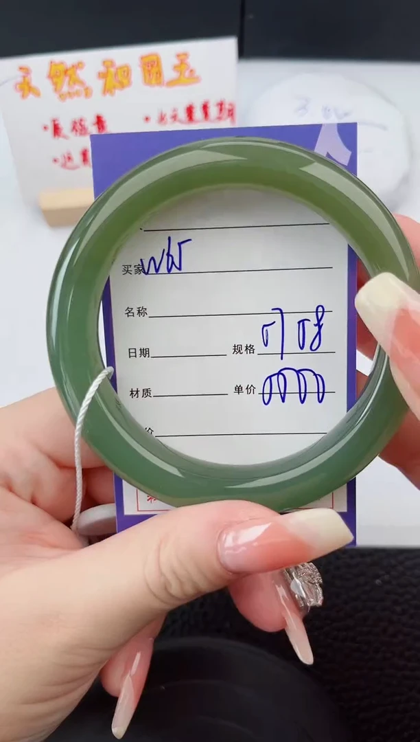 【闪购商品】和田玉手镯未镶嵌65岚钻微色差T8