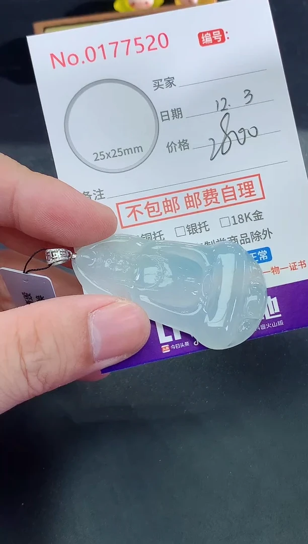 颈饰未镶嵌翡翠岁****心天然缅甸A货翡翠