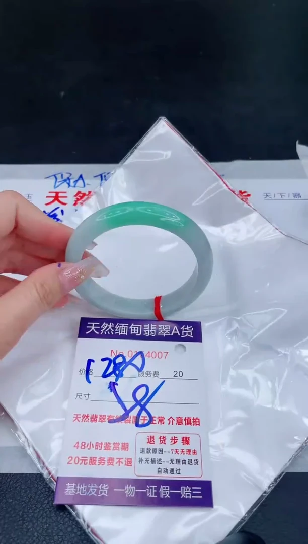 未镶嵌手镯翡翠1280.00