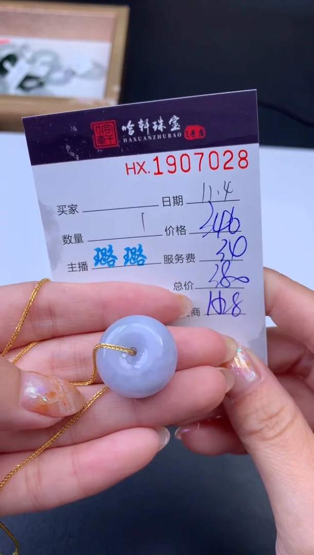 未镶嵌挂件翡翠哈轩 挂件1