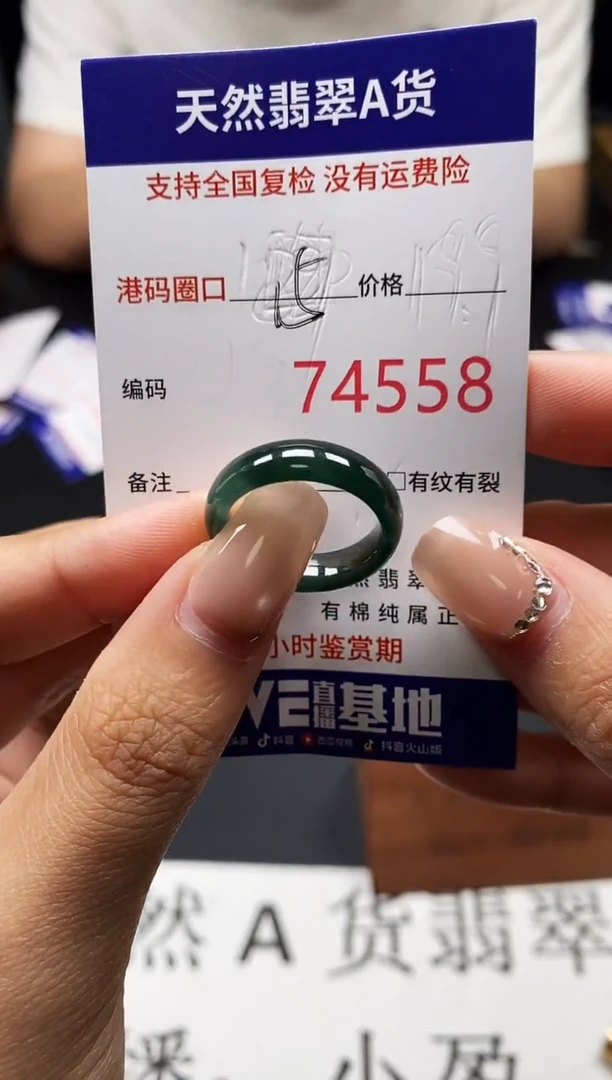 未镶嵌戒指翡翠天然A货翡翠4558