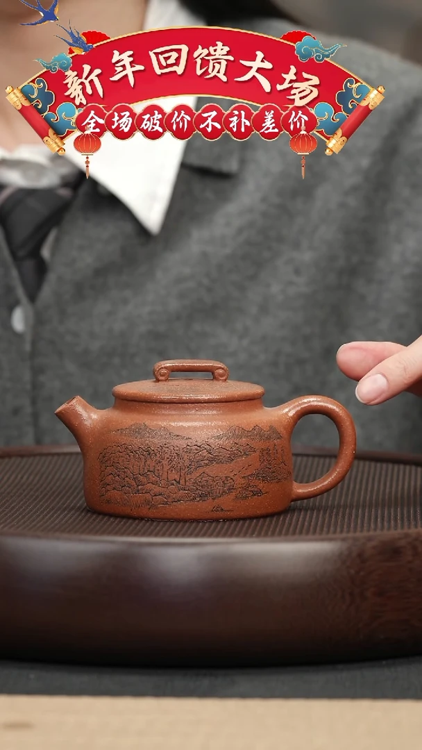 【闪购商品】紫砂茶壶045 DJJ降坡泥刻绘如意壶