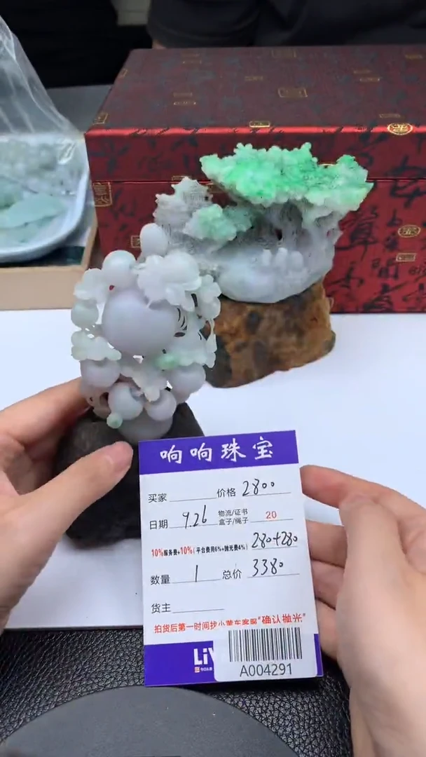 未镶嵌定制翡翠A004291
