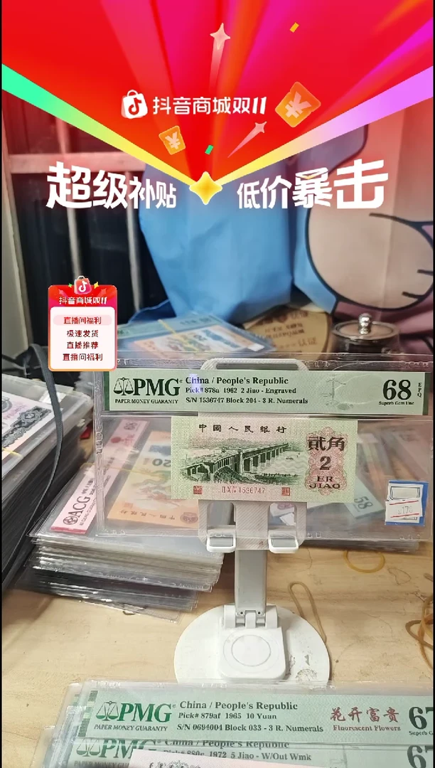 204冠中国结68分带四！！！！！！