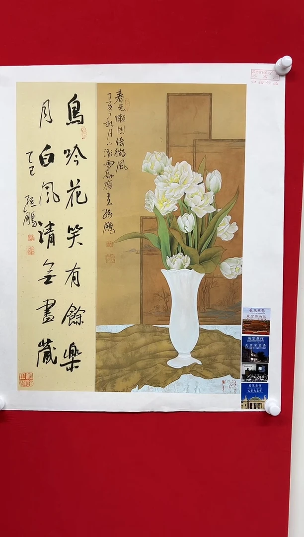 国画山东国鉴孙鹏国画作品