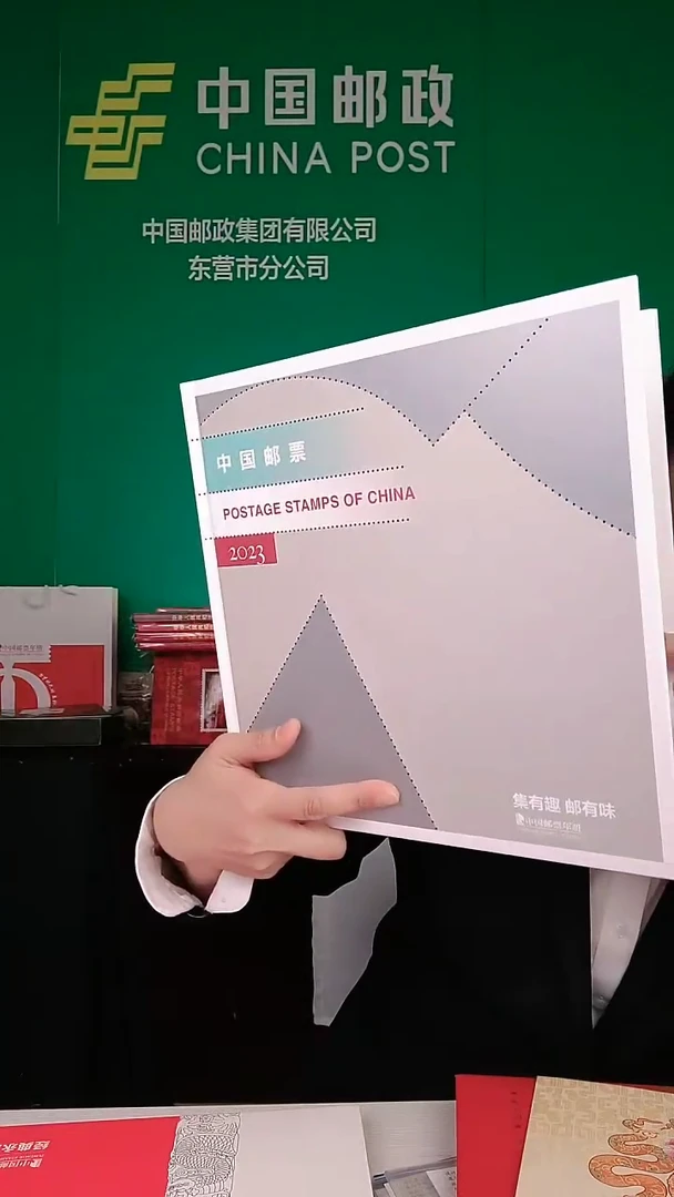 【闪购商品】2023年方联册2023年方联册