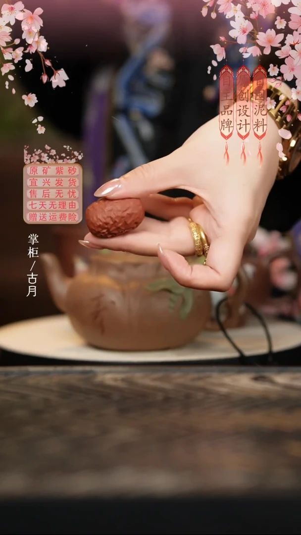 【古月壶来】LT667紫砂“红枣”茶宠