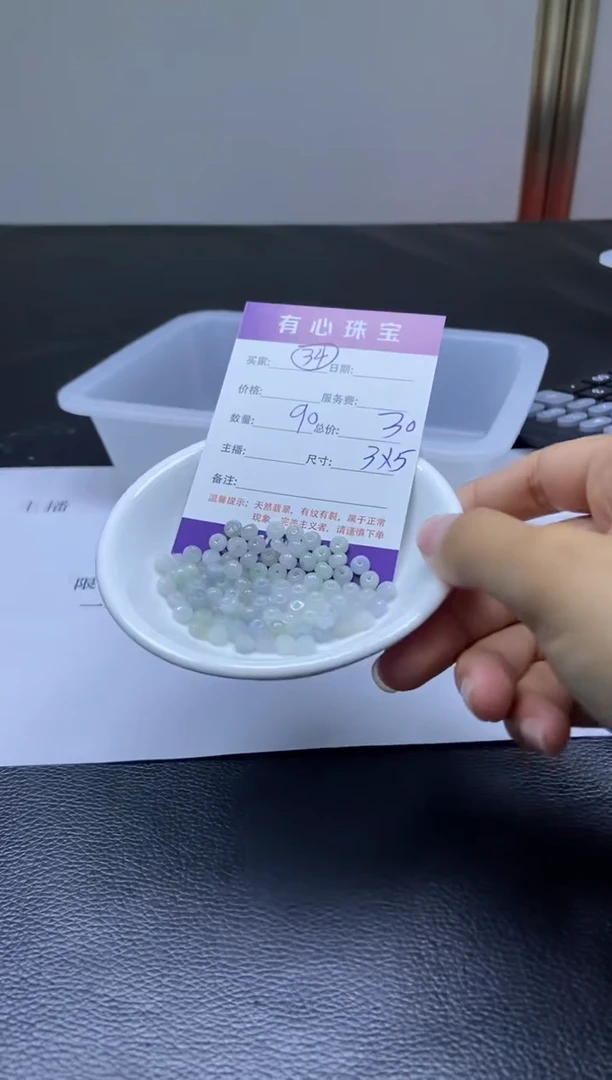 翡翠散珠未镶嵌翡翠散珠