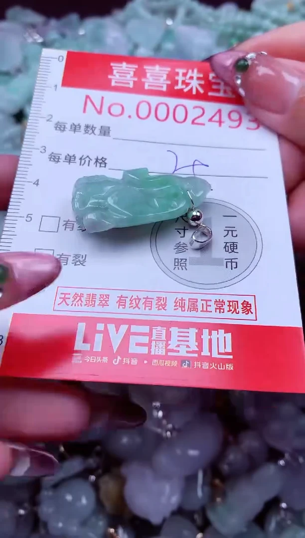 吊坠(不含链)未镶嵌翡翠2493