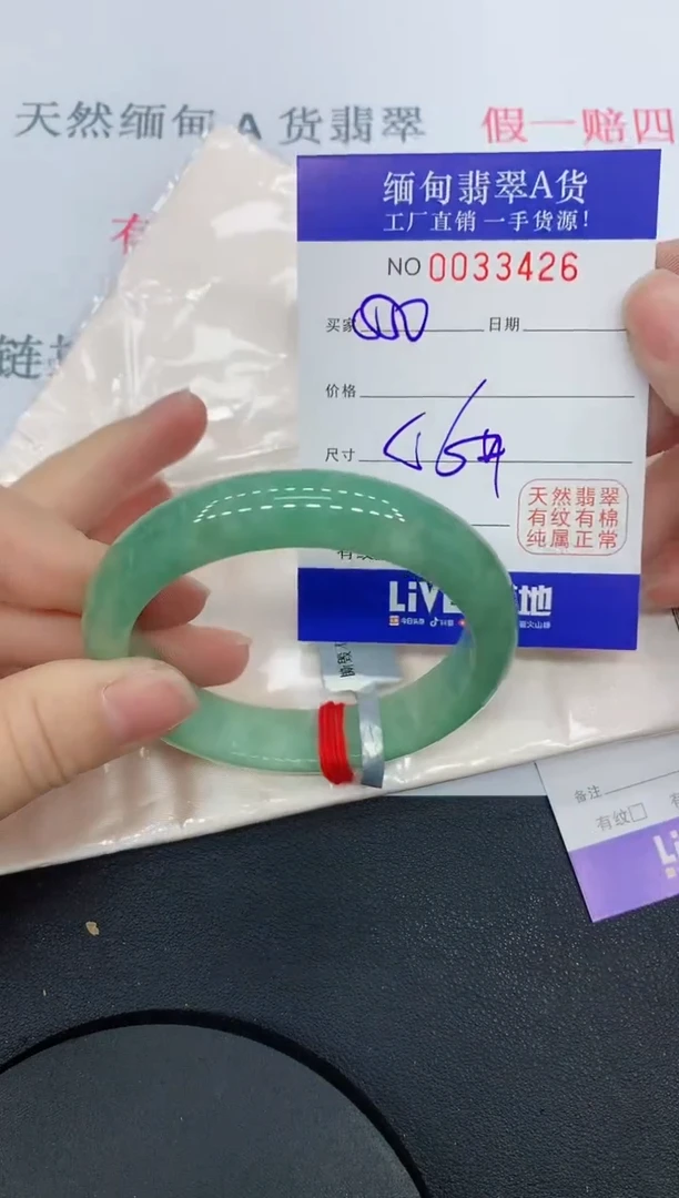 未镶嵌手镯翡翠3426缅甸翡翠手镯