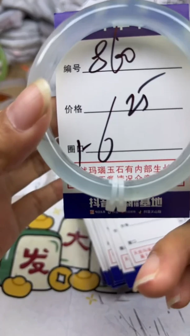 手镯玛瑙/玉髓未镶嵌860