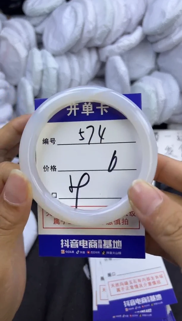 玛瑙/玉髓手镯未镶嵌574