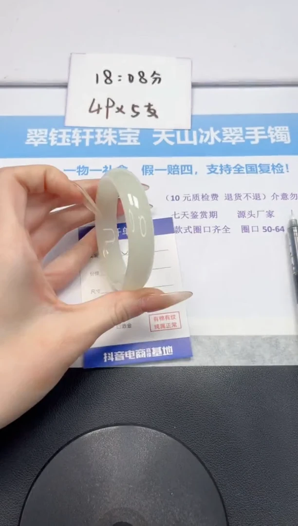 石英质玉未镶嵌手镯V13-54.2