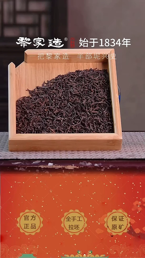 壶2016年六堡茶P（黎坚斌）黎叔家 500克一级茶