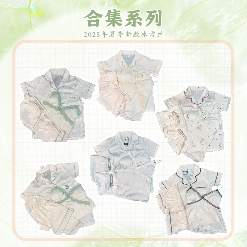 夏季清沧【吊带短袖四件套+胸垫】超柔软冰雪丝睡衣女薄款家居服