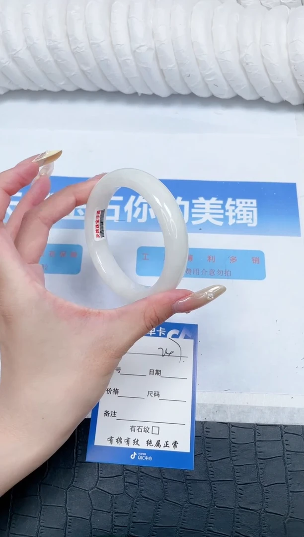 和田玉手镯未镶嵌247-58.4