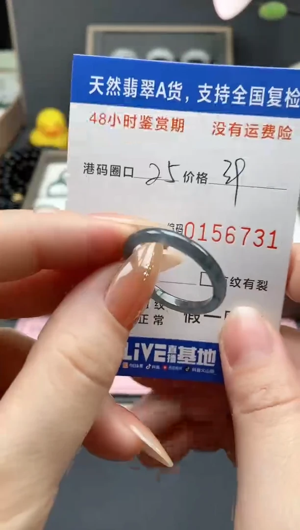【闪购商品】翡翠戒指未镶嵌 天然A货翡翠戒圈6731