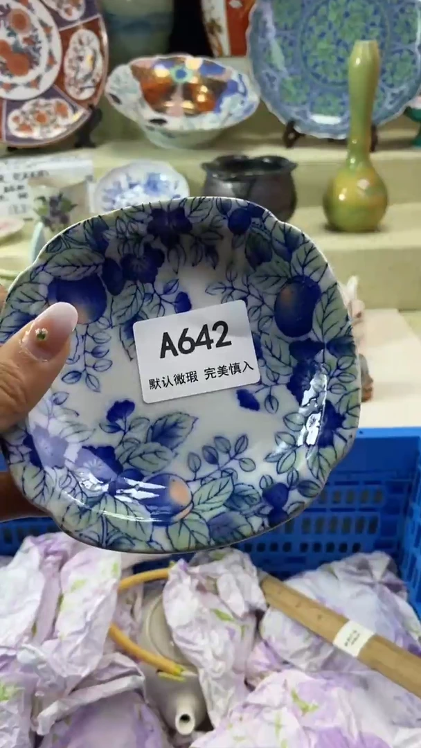 件青****创瓷片 默认微瑕 完美慎入642