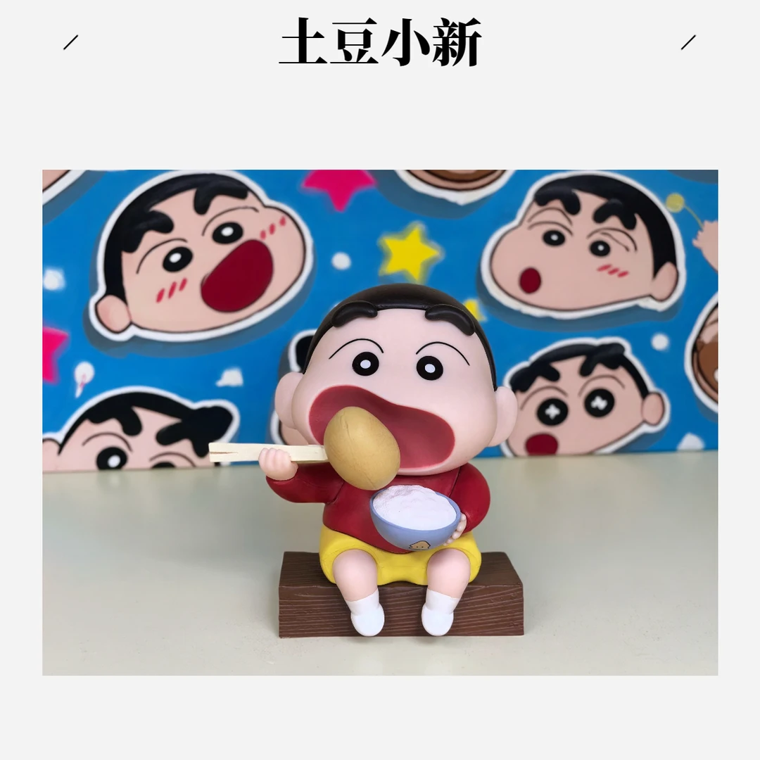蜡笔小新吃土豆小新手办车载桌面周边潮玩公仔摆件玩偶生日礼物
