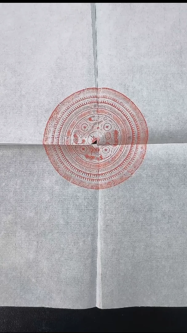 拓片用纸其他@@陈介祺旧藏铜上方四乳四神镜1页