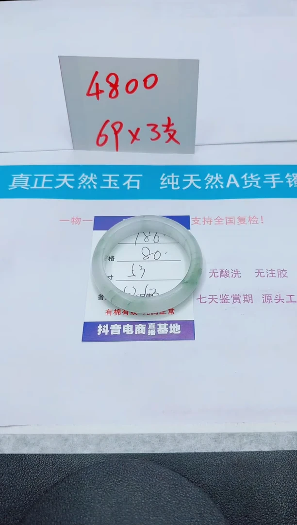 【闪购商品】石英质玉手镯未镶嵌186