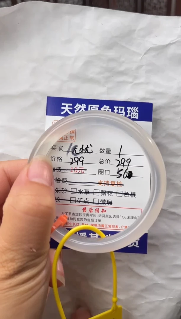 手镯玛瑙/玉髓未镶嵌玛瑙手镯