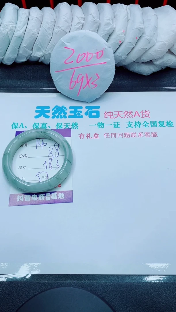 【闪购商品】石英质玉手镯未镶嵌140