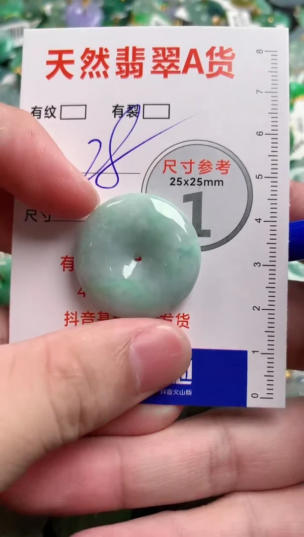 翡翠未镶嵌颈饰23000720