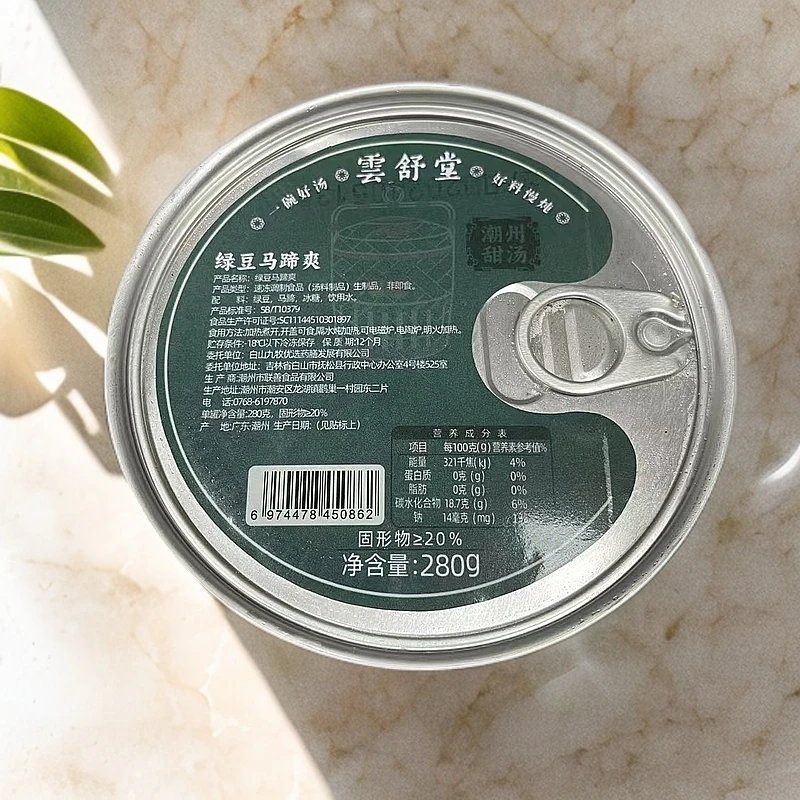 【保质期至25.5.12】云舒堂一碗好汤好料慢炖（甜）280g*4碗冷冻