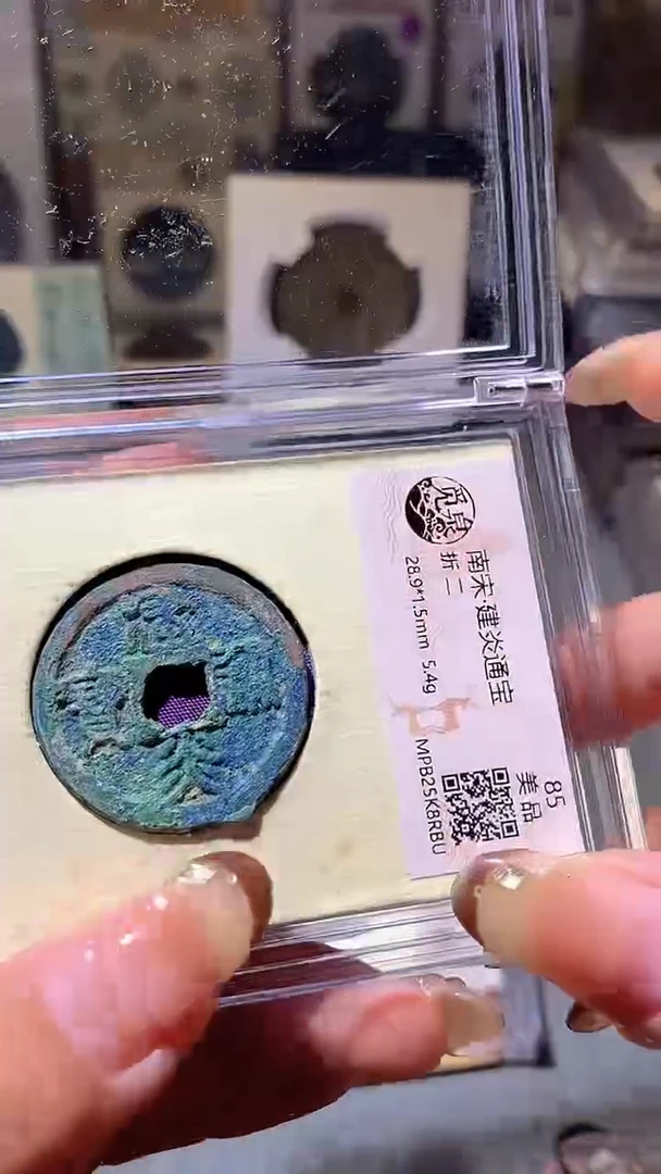 铜61评级币一枚一眼大开门