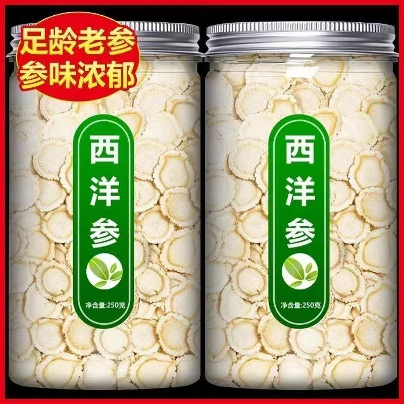 农家深山西洋参泡水泡茶