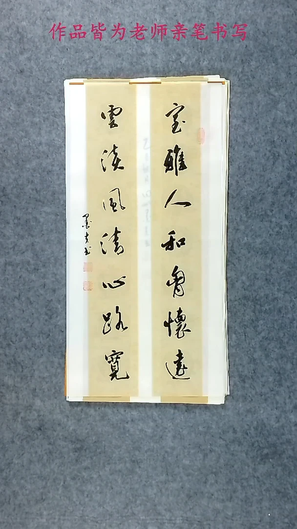 墨夫手绘书法作品108