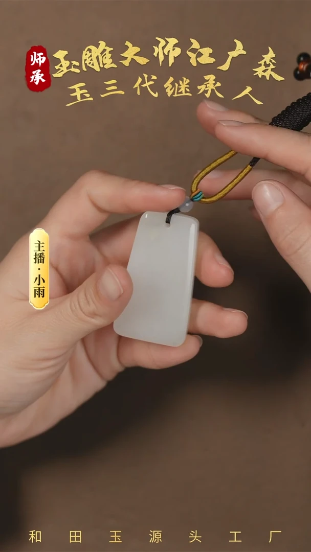 【闪购商品】石英质玉挂件未镶嵌w77