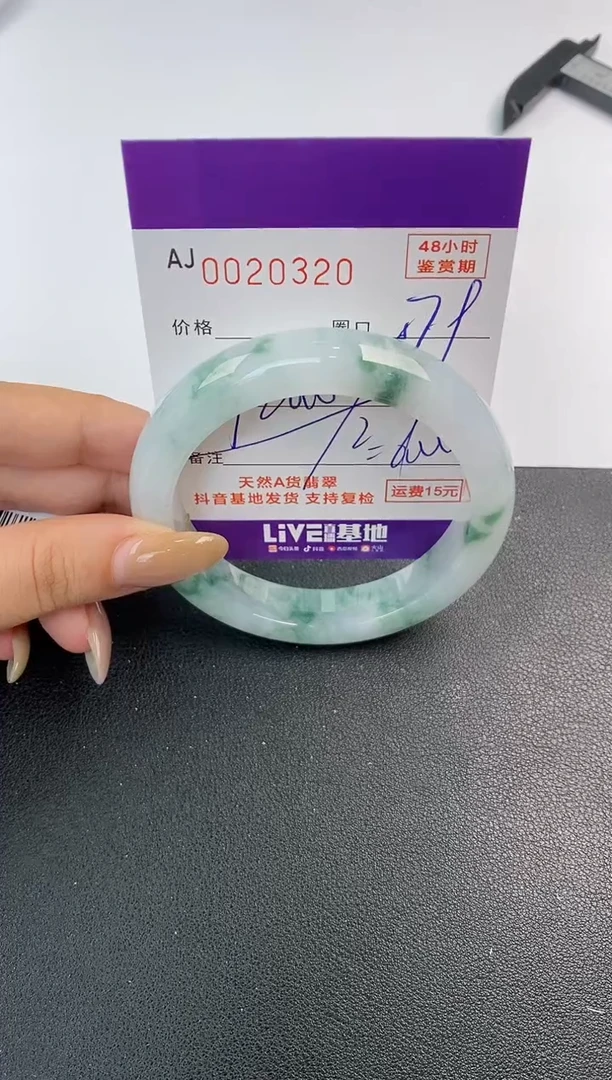 翡翠手镯未镶嵌天然A货翡翠