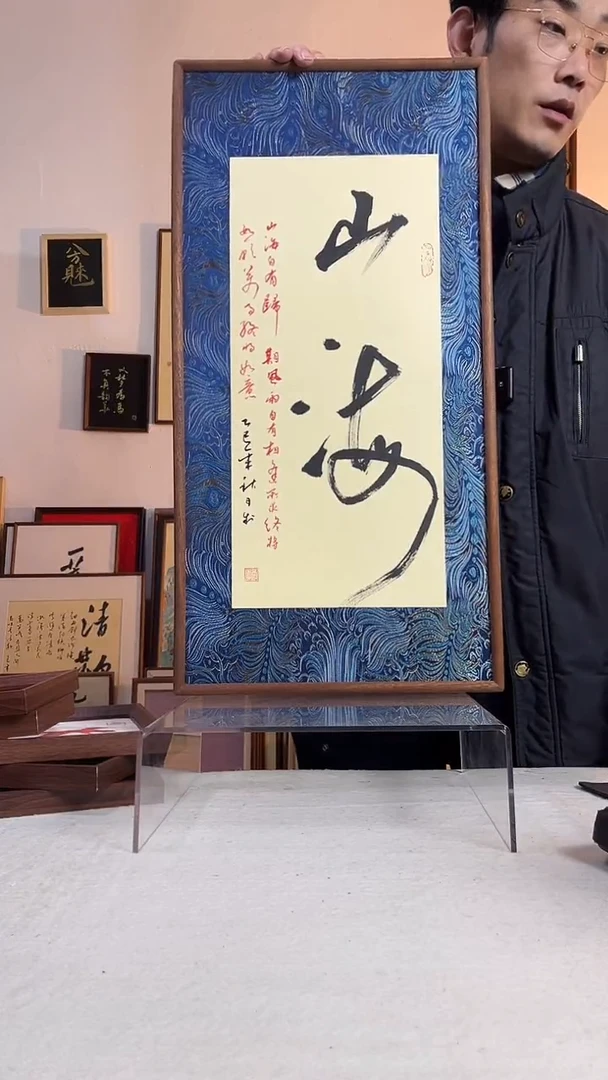 国画书法作品手写手绘