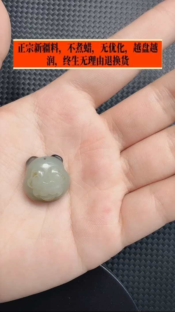 和田玉未镶嵌吊坠(不含链)508