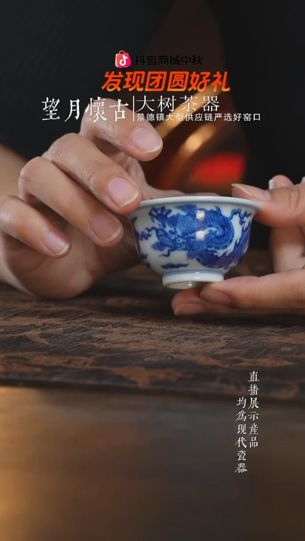 杯子望月怀古青花龙纹迷你小压手杯