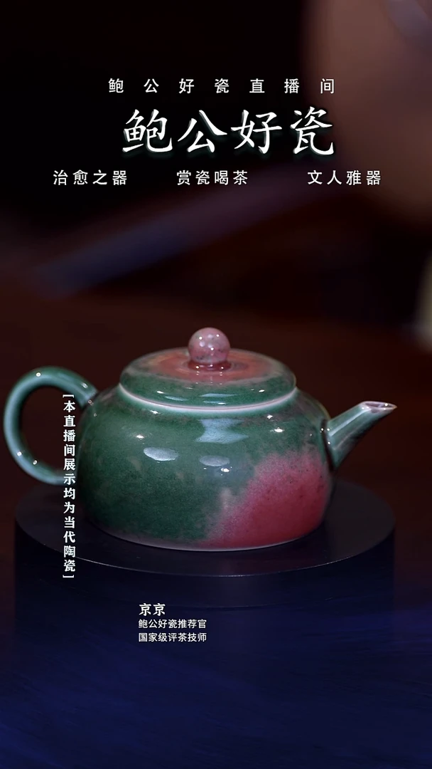 摆件鲍公好瓷直播闪购38