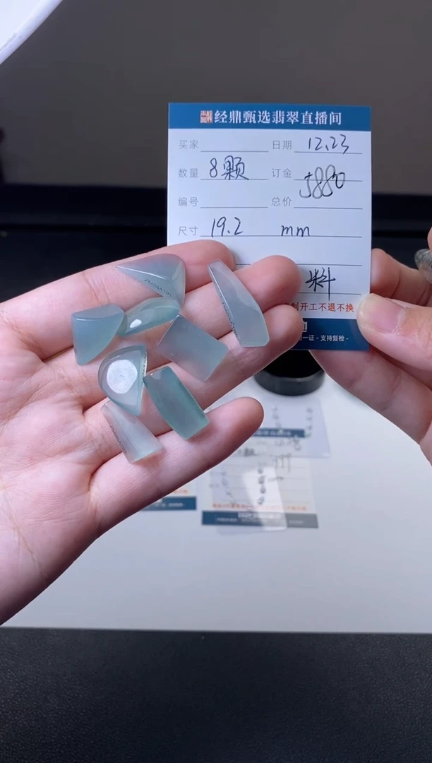 未镶嵌定制翡翠材料价