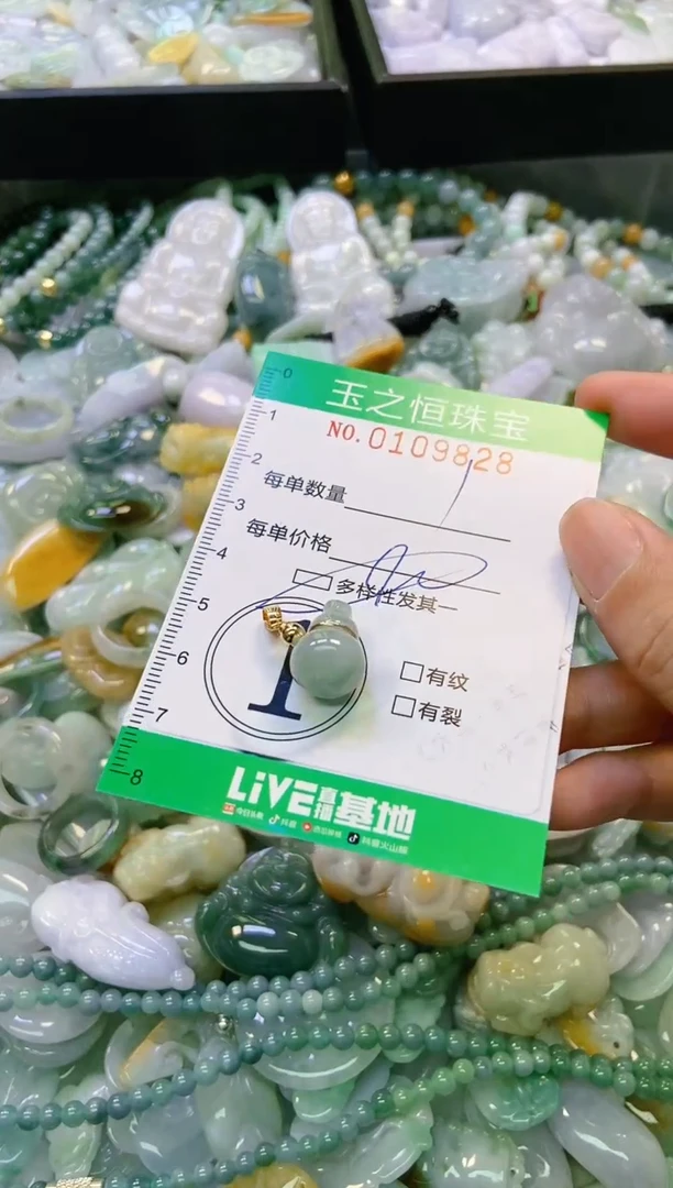 翡翠未镶嵌颈饰闪购0109828多样性发其一