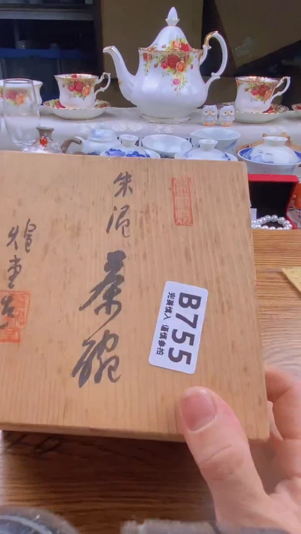 瓷片子****学      755